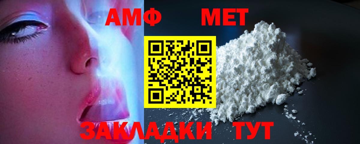Amphetamine 98% Сорочинск