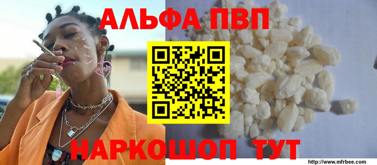 Сорочинск  Alfa_PVP кристаллы  Alfa_PVP СК КРИС  Alpha PVP  Вход с VPN 