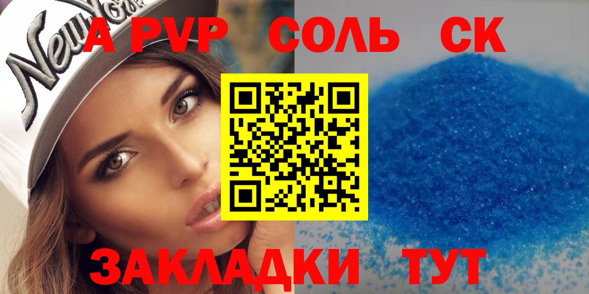 A PVP мука Сорочинск
