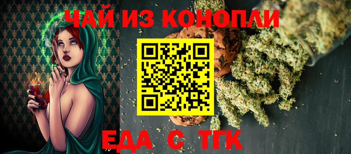 Cannafood марихуана  Вход с VPN  Сорочинск 