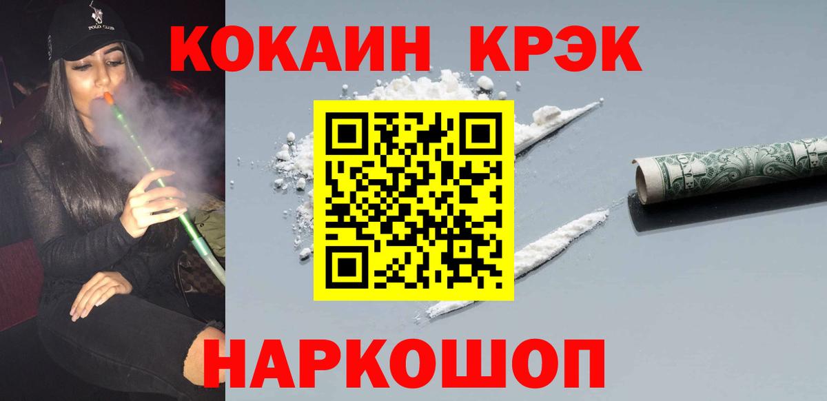 КОКАИН Fish Scale  Вход с VPN  COCAIN  Сорочинск  Cocaine Колумбийский 