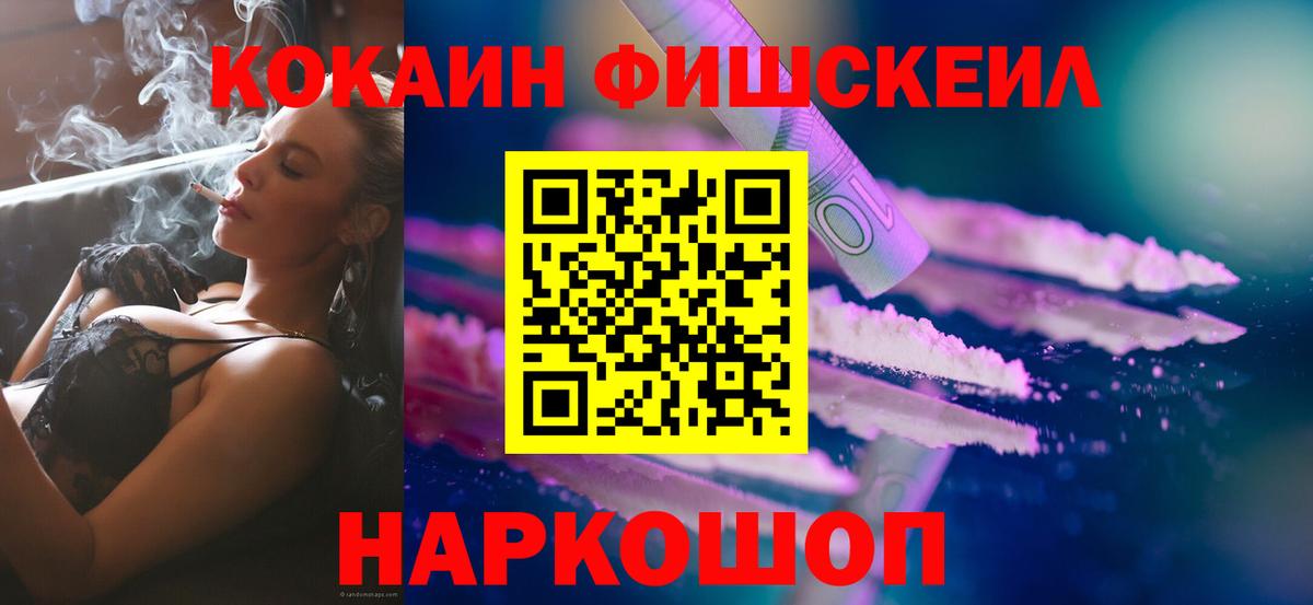 Cocaine 97% Сорочинск