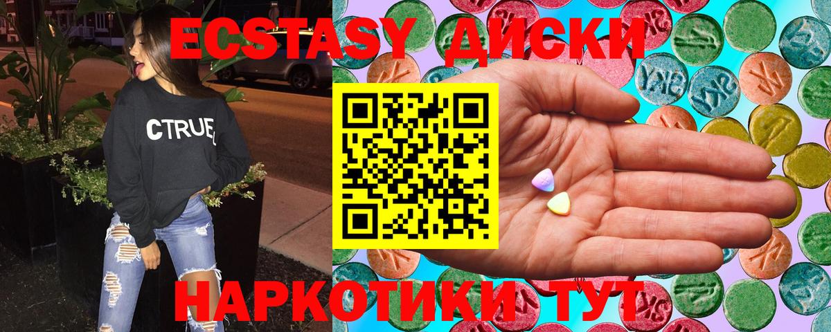 Ecstasy VHQ Сорочинск