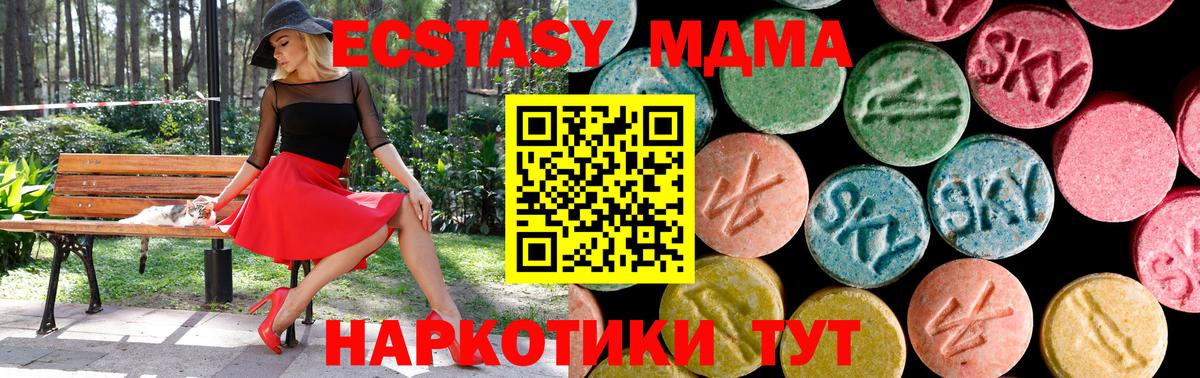 Сорочинск  KRAKEN tor  Ecstasy  Вход с VPN  Экстази VHQ  Экстази MDMA 