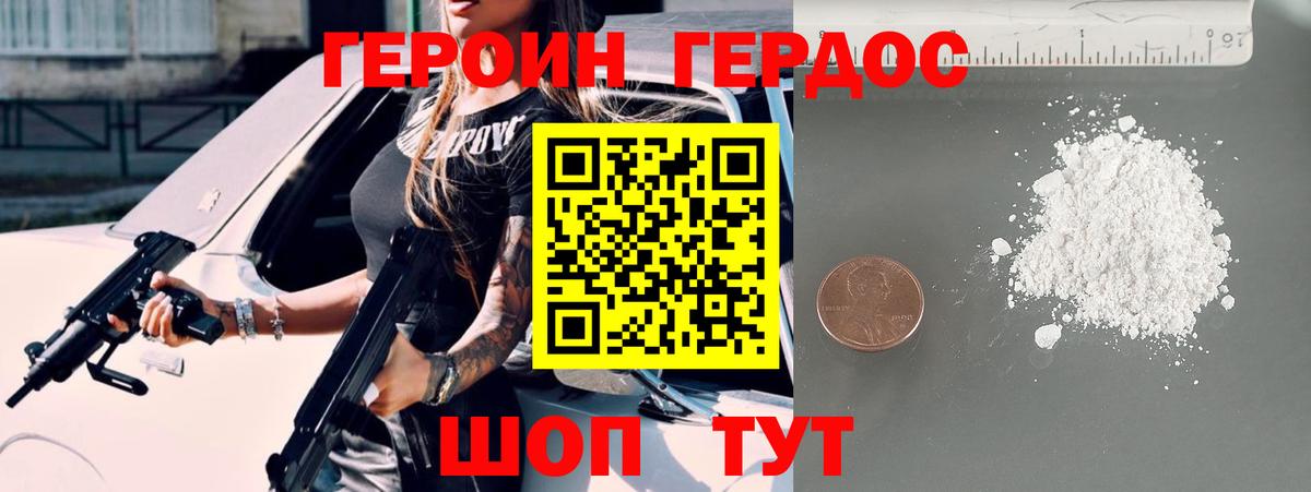 Сорочинск  ГЕРОИН гречка  Вход с VPN 