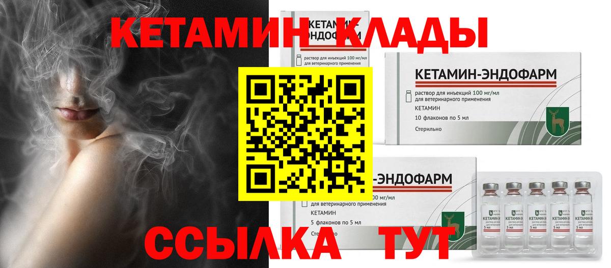 Кетамин ketamine Сорочинск