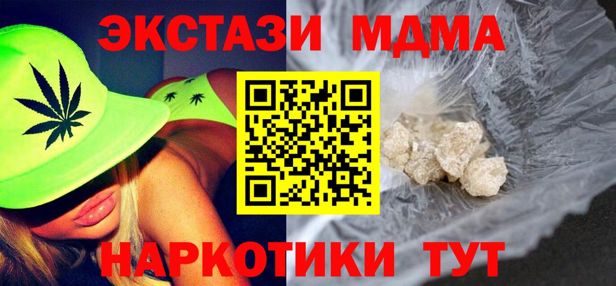 MDMA  МДМА молли  Вход с VPN  Сорочинск  MDMA Molly 