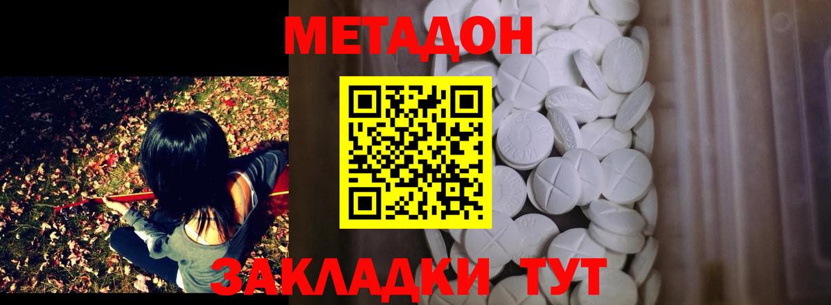 Метадон VHQ  Вход с VPN  Сорочинск  МЕТАДОН мёд 