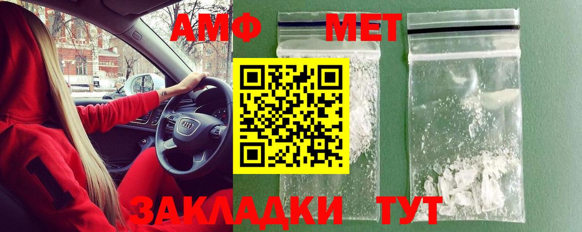 Первитин мет  Вход с VPN  Первитин мет  МЕТАМФЕТАМИН  Сорочинск 