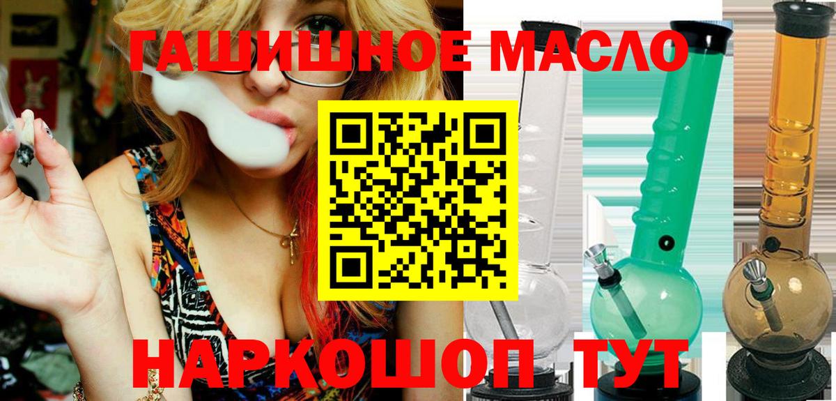 Сорочинск  Дистиллят ТГК Wax  Вход с VPN  ТГК вейп с тгк 