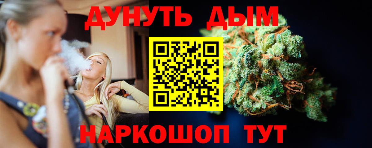 Марихуана SATIVA & INDICA  Бошки Шишки гибрид  Вход с VPN  Сорочинск  Канабис семена 
